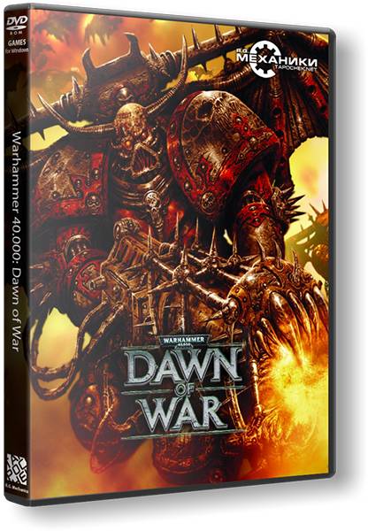 Warhammer 40.000: Dawn of War Anthology | Warhammer 40.000: Dawn of War Антология