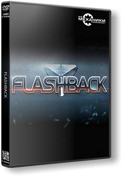 Flashback