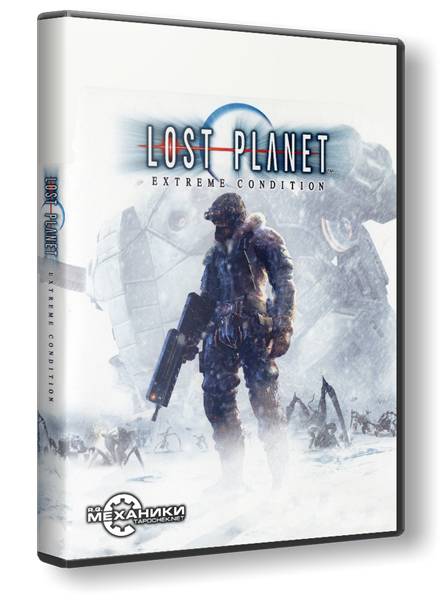 Дилогия Lost Planet / Lost Planet Dilogy