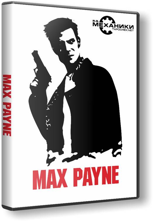 Дилогия Max Payne | Max Payne Dilogy