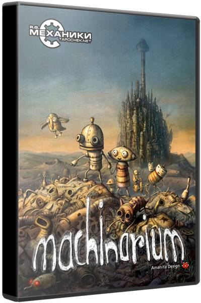 Машинариум | Machinarium