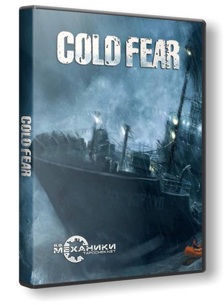 Cold Fear