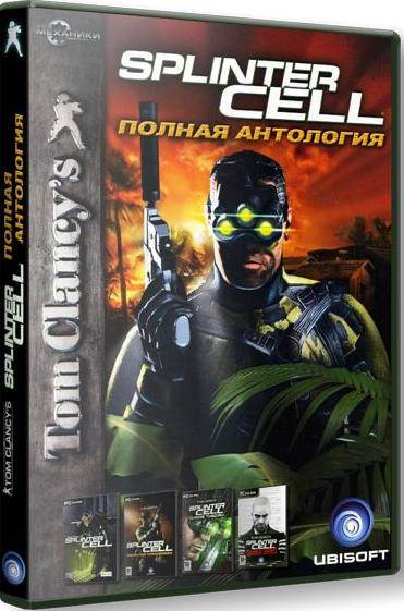 Tom Clancy's Splinter Cell: Полная антология