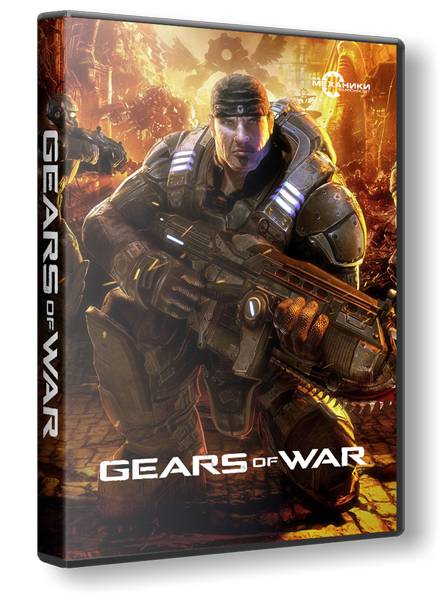 Gears of War