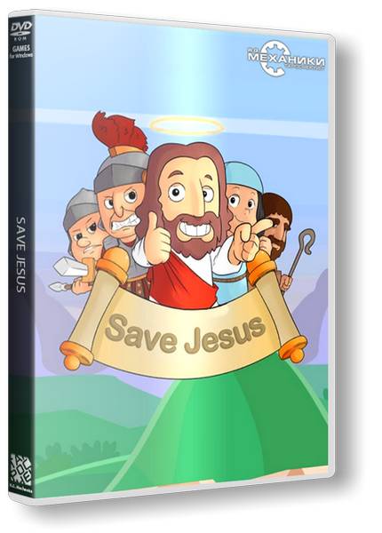 Save Jesus