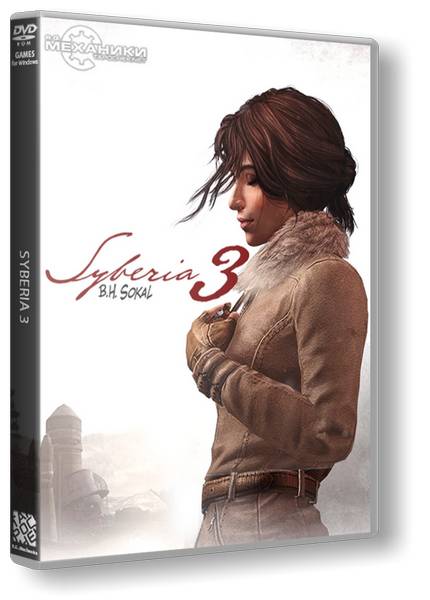 Сибирь 3 / Syberia 3