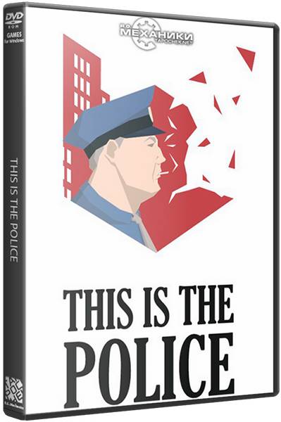 This Is the Police