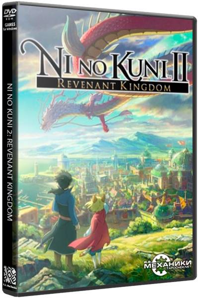 Ni no Kuni II: Revenant Kingdom
