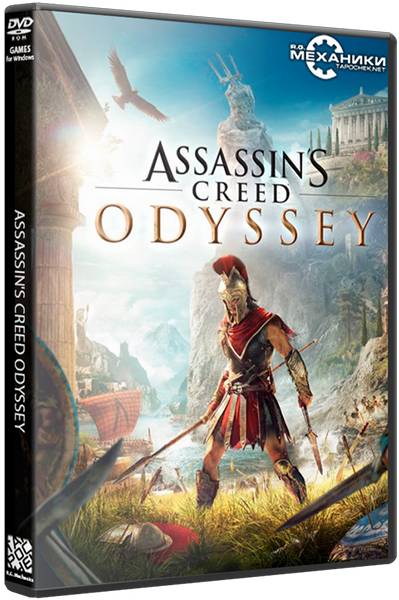 Assassin's Creed: Одиссея / Assassin's Creed Odyssey
