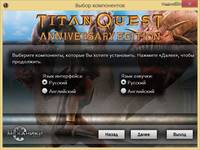 Titan Quest - Anniversary Edition Ragnarok скачать торрент Repack от R.G. Механики скриншот №6
