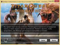 Titan Quest - Anniversary Edition Ragnarok скачать торрент Repack от R.G. Механики скриншот №4