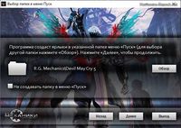 Devil May Cry 5 скачать торрент Repack от R.G. Механики скриншот №6