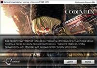 CODE VEIN скачать торрент Repack от R.G. Механики скриншот №4