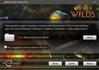 Outer Wilds скачать торрент Repack от R.G. Механики скриншот №6