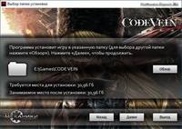 CODE VEIN скачать торрент Repack от R.G. Механики скриншот №5