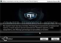 Counter Terrorist Agency скачать торрент Repack от R.G. Механики скриншот №4
