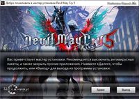 Devil May Cry 5 скачать торрент Repack от R.G. Механики скриншот №4