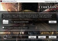CODE VEIN скачать торрент Repack от R.G. Механики скриншот №6