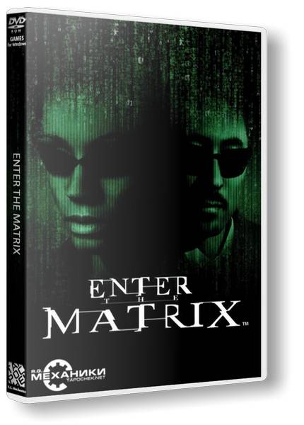 The Matrix Dilogy