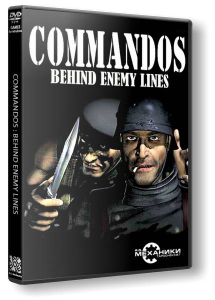 Commandos Anthology