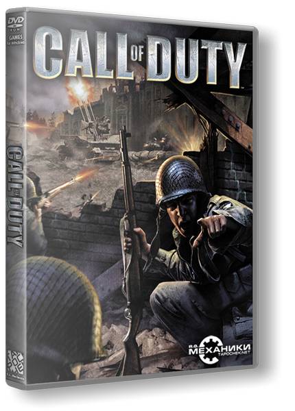 Call of Duty Anthology скачать торрент 