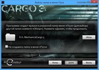 Cargo 3 скачать торрент Repack от R.G. Механики скриншот №3