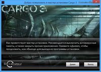 Cargo 3 скачать торрент Repack от R.G. Механики скриншот №1