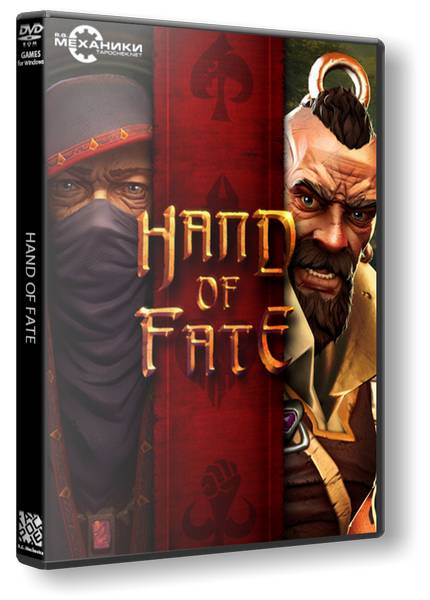 Hand of Fate