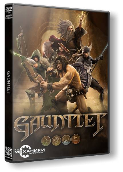 Gauntlet