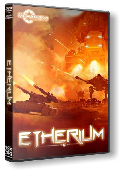 Etherium