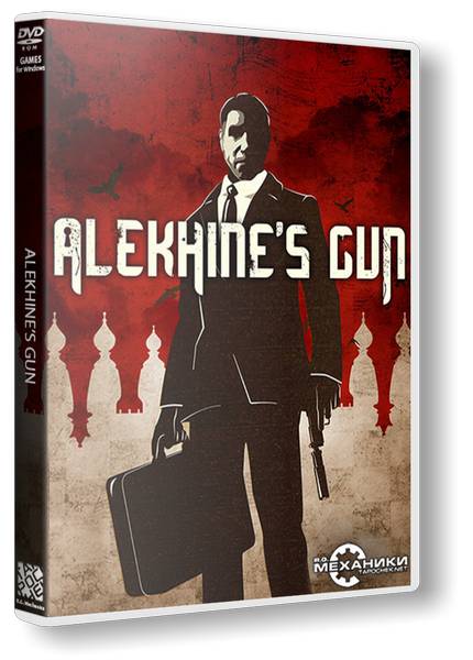 Alekhine's Gun