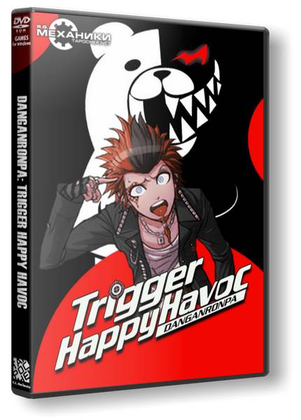 Danganronpa Dilogy