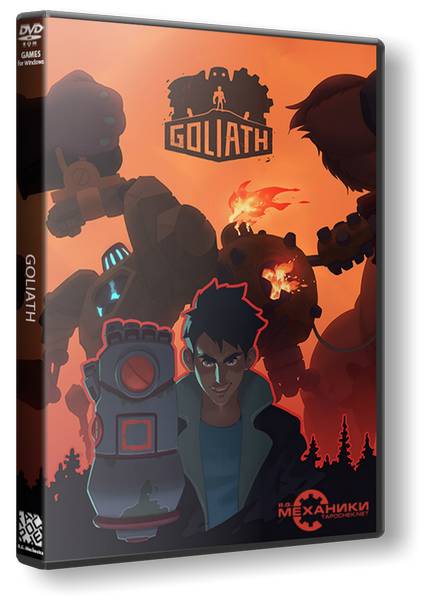 Goliath
