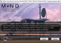 Mind: Path to Thalamus - Enhanced Edition скачать торрент Repack от R.G. Механики скриншот №4