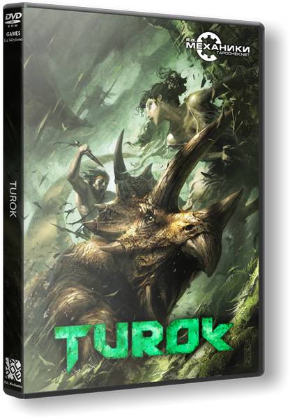 Turok | Турок