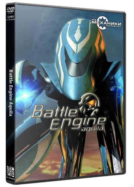Боевая машина Акилла | Battle Engine Aquila