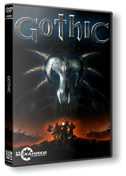 Gothic Anthology | Готика. Антология