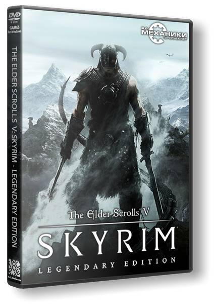 The Elder Scrolls V: Skyrim - Legendary Edition скачать торрент 