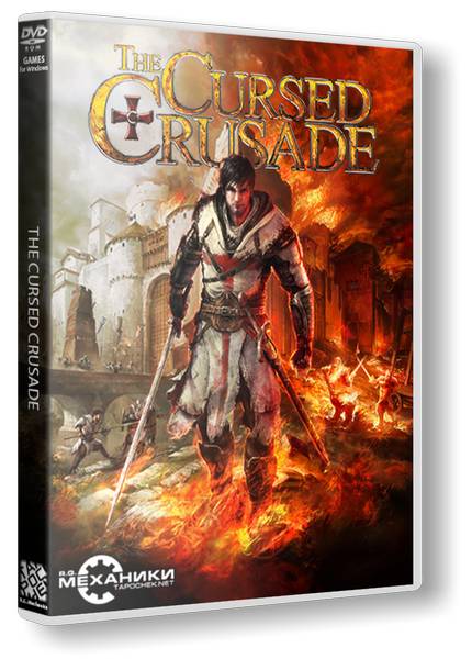 The Cursed Crusade | The Cursed Crusade: Искупление