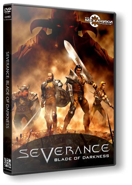 Severance: Blade of Darkness