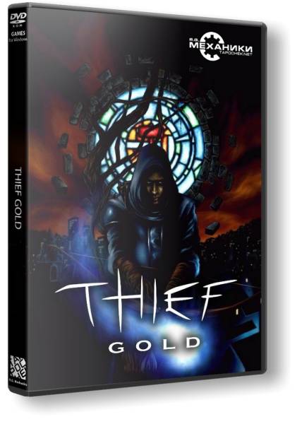 Thief: Trilogy / Вор: Трилогия